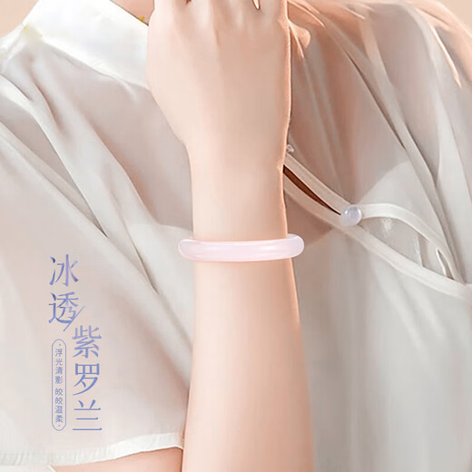 古耐玛瑙玉手镯少女款冰种玉髓紫罗兰镯子芋泥啵啵三八妇女节礼物实用 【升级款】S829手镯内径62
