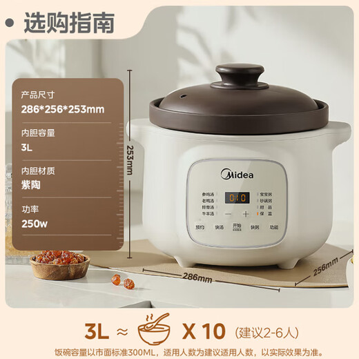 Midea electric stew pot for 1-2 people, electric stew pot, household bird's nest stew pot, ceramic soup pot, electric stew pot, baby food supplement, small stew pot for soup, electric stew pot, electric casserole for soup pot, raw ore purple pottery gall = 10 bowls 3L DGE3056
