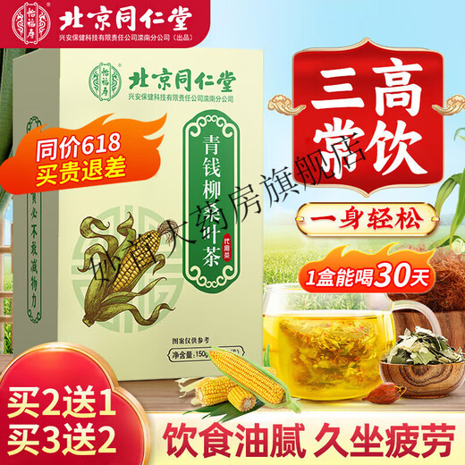 Senkung Zuckertee senkt den Blutzucker Zucker bei Pejing Tongrentang Qingqianliu Maisschal