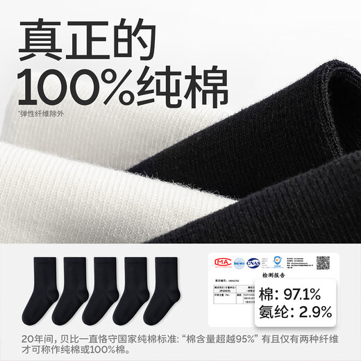 Baby children's socks spring and autumn mid-tube socks pure cotton anti-odor all-season thickened cotton socks for boys and girls 7-9 years old