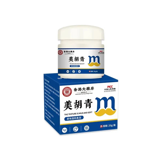 Lan Yanzhi removes black marks on beard, fades stubble, whiskers, and lips permanently. Roots no longer grow. Hair removal cream for men. Hair removal cream. Buy three, get two free. Refuse to repeat.