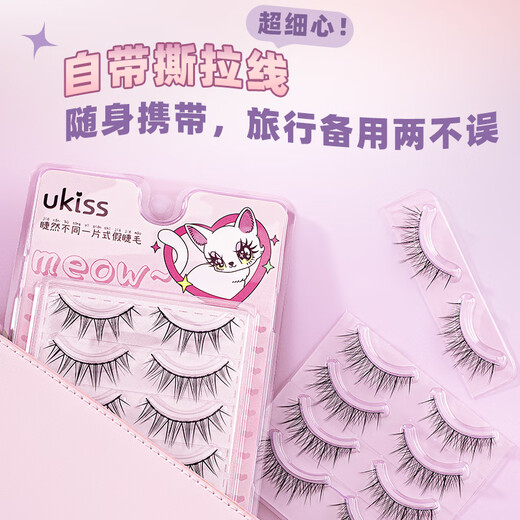 Ukiss (ukiss) one-piece false eyelashes #swelling has a way cos comic fairy fur fox style natural swelling and curling birthday gift