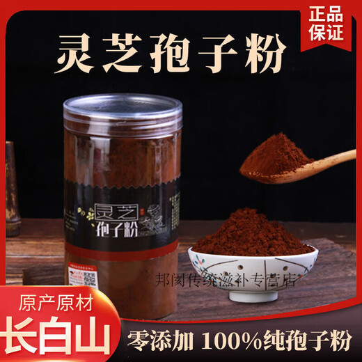 Changbai Mountain Organic Selenium-rich Toudao Ganoderma Spore Powder Self-produced and Self-sold Spore Powder Authentic Quality Limited Time Sale 1000g Ganoderma Spore Powder Free 120g One Course of Treatment