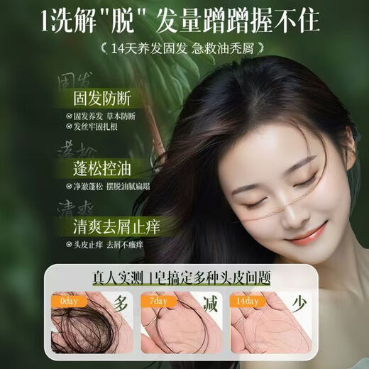 Anti-hair loss Polygonum multiflorum shampoo solid hair nourishing anti-dandruff anti-itch oil control long-lasting fluffy soap 120gA99 buy one get one free 2 boxes of periodic hair care and nourishing