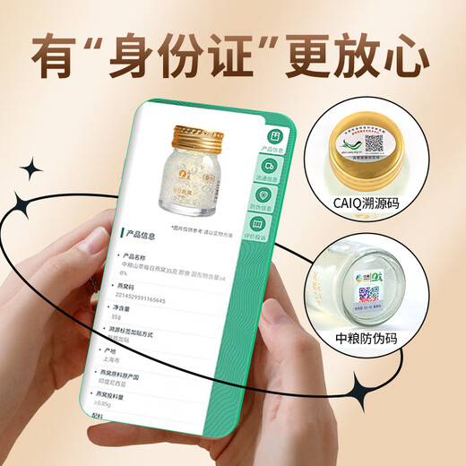 山萃（SUNDRY）中粮即食燕窝礼盒 35g*18瓶冰糖燕窝送老婆孕妇父母长辈生日礼物