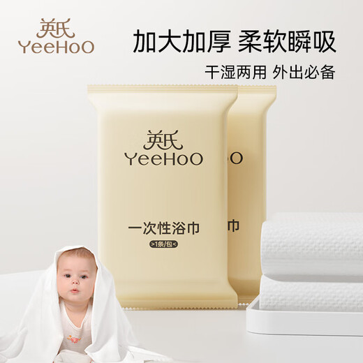 Yeehoo comprimido recién nacido toallas de baño especiales para bebés bañeras estériles toallas portátiles para bebés infantiles-5