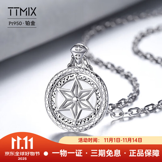 TTMIX platinum pendant men's pt950 platinum trendy brand necklace six-pointed star hangtag rotatable pendant 16.7-16.9g+leather cord