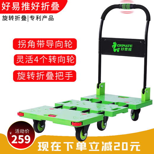 好嘉居致悦好易推平板车小推车四轮工具车折叠家用搬运车拉货手推车 紫色9848单手折叠伸缩6轮车800