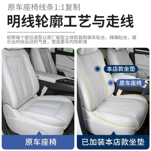 紫岚别克插混GL8PHEV座椅套陆尊ES陆尚LS坐垫四季通用座垫车内用品 半包【前排】4件装 插混PHEV【3899/4199】七座原车白