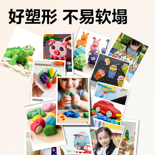 得力(deli)24色食品级彩泥 幼儿园橡皮泥玩具超轻粘土美术手工DIY材料黏土 儿童开学文具生日礼物粉色