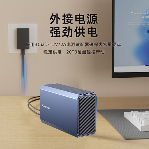 GETEA大容量移动硬盘56t企业级桌面存储48t电脑外接28t垂直机械盘40t笔记本外置高速双盘位52t游戏硬盘 移动硬盘32TB【送防震包 | 顺丰速发】