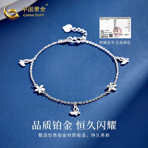 China Gold (CHINA GOLD) Dielianhua Platinum Bracelet for Women pt950 Platinum Bracelet Fashionable Plain Chain Wedding and Birthday Gift for Girlfriend Dielianhua Platinum Bracelet About 2.9g