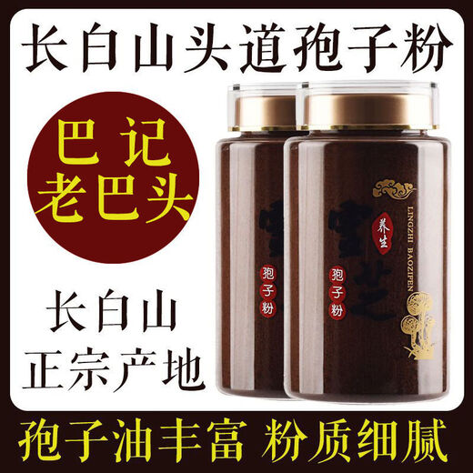 宫方推荐破壁灵芝孢子粉 胶囊 富硒老年林 孢子粉1000克[多送100克]