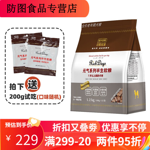Rihe Youpet Soft Food Half Meat Full Dog Food for Adult Dogs and Puppies Fat Formula 10 For Senior Dogs Over 7 Years Old 12kg 0g