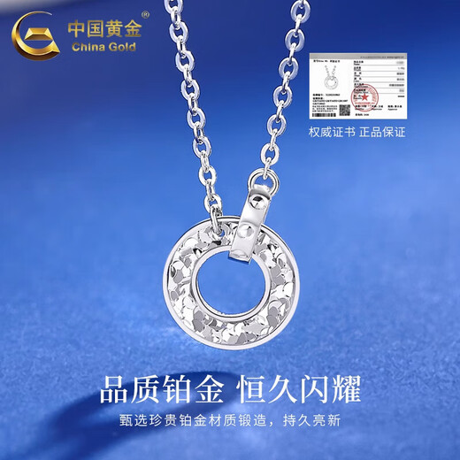 CHINA GOLD Broken Ice Interlocking Platinum Necklace for Women PT950 Platinum Pendant Set Chain Niche Wedding Birthday Gift for Women Platinum Interlocking Chain Set Approximately 3.9g