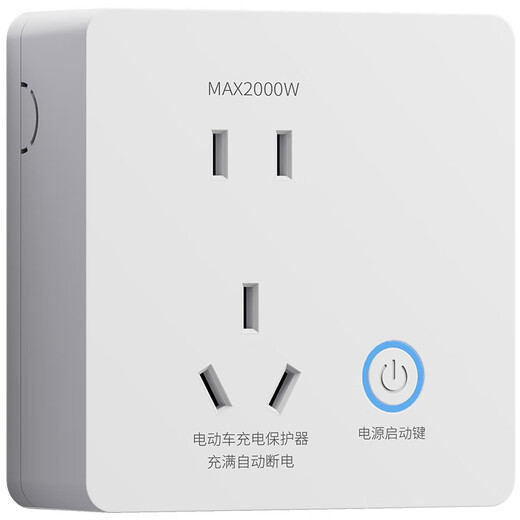 国际电工智能电动车充电保护器自动断电插座墙壁电动车充电充满智能防过充 明装白色【节能防过充】接线款