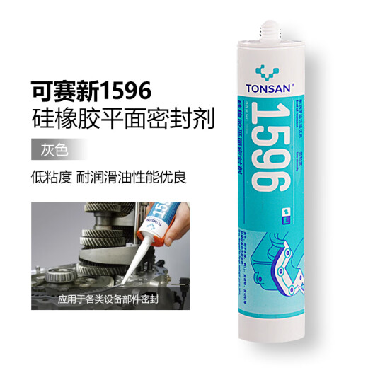 山头林村硅橡胶平面密封剂1587/1596耐高温金属法兰机械汽修1592红色310m 1587蓝色310ml一支装