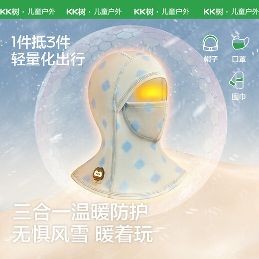 Kocotreekk tree children's ski hood thickened and warm baby skin-friendly riding fully wrapped hood outdoor