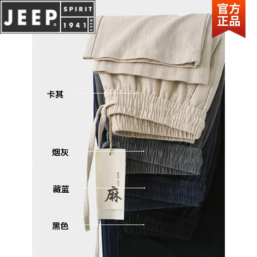 Jeep Spirit100 Leinen Casual Hosen für Männerbaumwollhosen für Sommer lose große Herrenhosen 9-Punkte-Hosen für Männer Khaki [hohe Qualität ausgewählte hochwertige Stoff] 100% Pilling 2xl empfohlenes Gewicht 135 ~ 155jin [Jin gleich 0,5 kg]