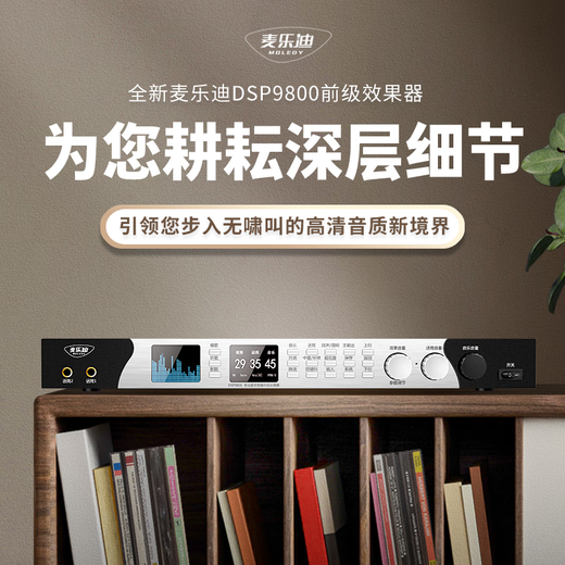 Melody DSP9800 Karaoke Reverberator Digital Audio Preamp Effector Home Theater Anti-Howling Mixer Processor Dual-Screen Display Anti-Howling Microphone Reverberator DSP9800 Effector_Full Chinese Dual Color Screen_Bluetooth Version