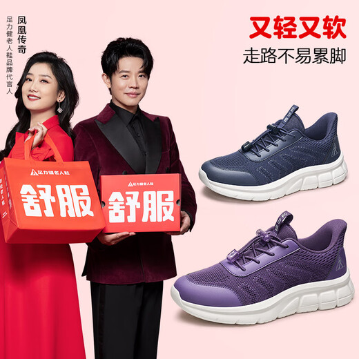 足力健老人鞋中老年春夏季健步轻便闰月送妈妈休闲散步鞋2431369J 紫-女  38
