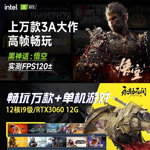 Mikuten Intel Core i7-Liter 24-Core RTX4060 Independent Graphics Card 64G Speicher Desktop Computer Host Schwarzer Mythos Wukong 3A Game Office Designer Rendering Computer Offizielle Standard + Display Bildschirm Set neun: 12 Generation 12100F/GTX960 Design Chicken CF