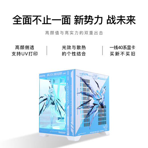Minglongtang desktop assembly computer host i7 14700F/RTX5060/5070ti graphics card game e-sports live broadcast DIY assembly machine desktop machine complete set Delta Action Standard version i7-14790F/5060 8G