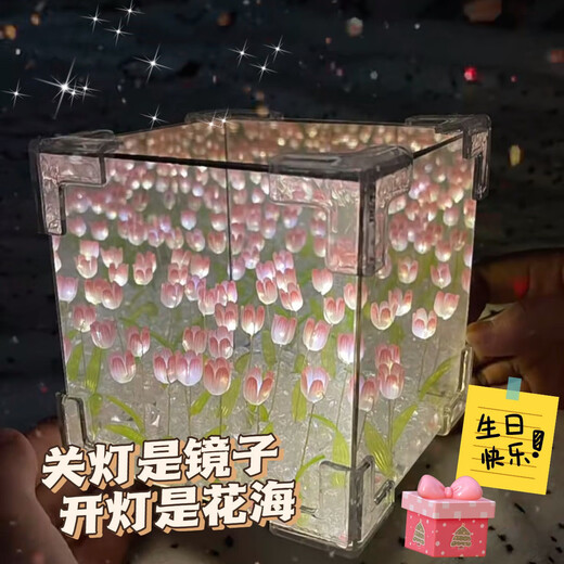 Li Hepian Douyin Rubik's Cube handmade diy flower sea tulip mirror night light material package to send to girlfriend and best friend for birthday. Pink mirror Rubik's Cube tulip material package 20 pieces. Full set of material package - including gift bag