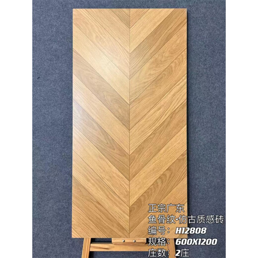 素界原木风木纹砖600x1200客厅卧室人字鱼骨纹仿实木瓷砖地砖防滑 H12806 600*1200