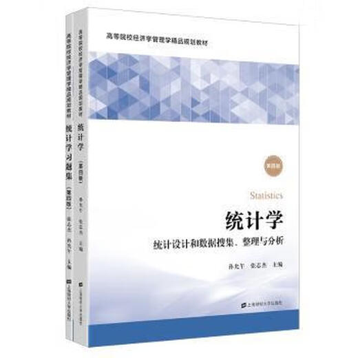 
Brand new genuine statistics: statistics design, and the collection, sorting and analysis (with exercise collection) Sun Yunwu, edited by Zhang Zhijie 97875 2 9435 Shanghai University of Finance and Economics Press 2021-03-01