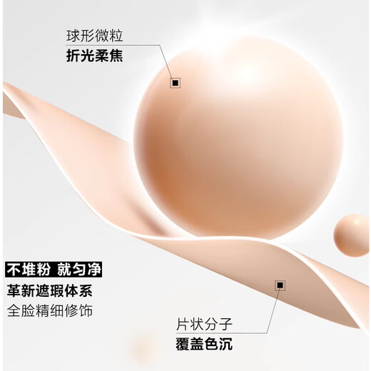 Lancôme's new long-lasting lightweight foundation PO-01 long-lasting concealer and oil control for dry and oily skin 30ml