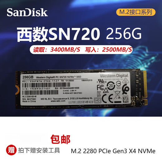 西数WD西部数据 SN730SN720SN570SN810770 512G 1TB NVME拆机固态硬盘 西数SN730 512GB