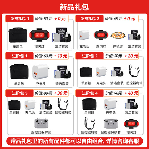 
DJI Neo drone, handheld Vlog, flight camera, 4K high-definition camping and travel aerial photography, beginner entry-level mini mobile phone voice remote control aircraft, DJI Neo standard, official standard, advanced bag 3 (shoulder bag + charging head + cleaning suit + remote control protective case)