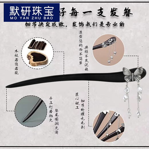 Moyan (MOYAN) wooden hairpin, new Chinese style sandalwood hairpin, women's Hanfu headdress, wooden hairpin, step rocking hairpin, sandalwood hairpin-Yilu has you