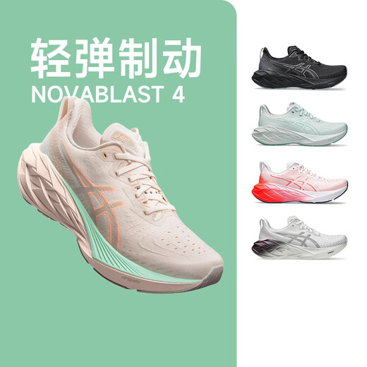 亚瑟士（asics）520礼物520礼物NOVABLAST 4女款轻量缓震运动鞋耐磨透气跑步鞋 1012B722-100 铂金  38 us7_240mm