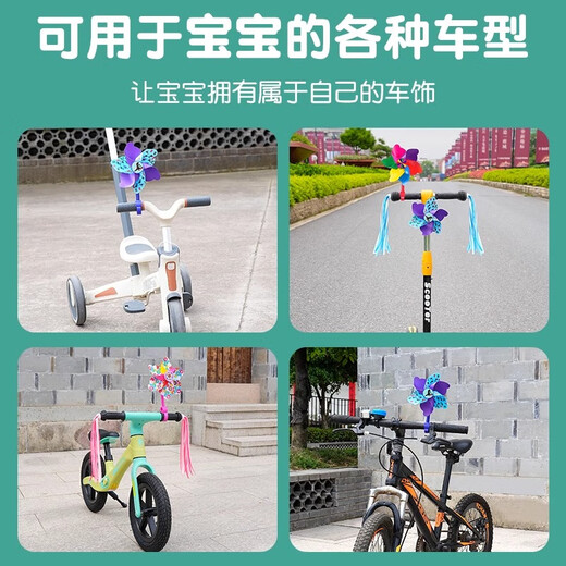 可爱途七彩旋转风车儿童滑板车自行车婴儿宝宝推车装饰挂件风车户外玩具 风车泡泡棒 公主粉+5液