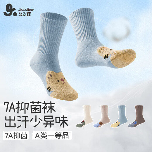 Children's Socks for Boys Autumn and Winter Class A Antibacterial Warm Velvet Thick Warm Socks for Big Children and Baby Cartoon Fun Mid-Tube Socks