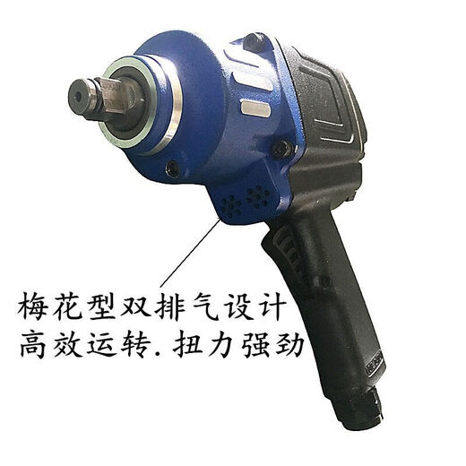 螺丝侠强力耐用日本230公斤1/2大扭力气动扳手小风炮气动工具汽修风炮暴 宫田699（230公斤单支）