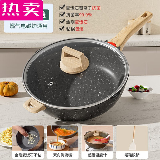 德国进口品质麦饭石不粘锅家用炒锅炒菜电磁炉燃气煤气灶专用不沾 79英寸 30加厚麦饭石加深 7930寸