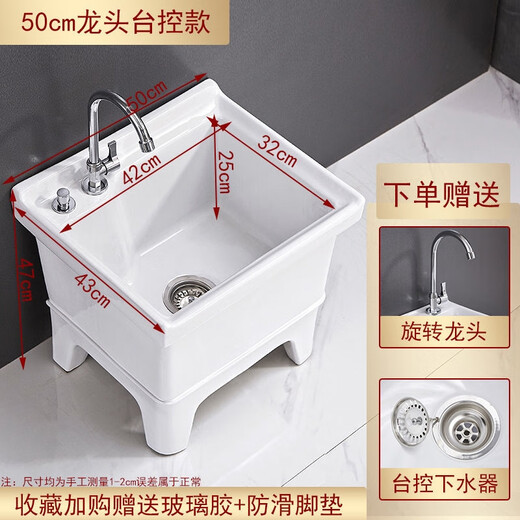 Huili's custom-made mop pool, high-footed, small-sized balcony household washing mop basin, high-backed, four-legged, large-sized floor mop bucket, automatic water release, 50.5 cm faucet, desk-controlled model (recommended by the shopkeeper)
