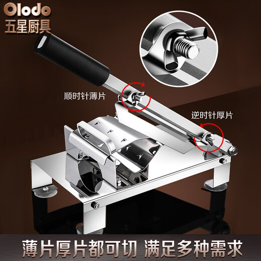 Olodo German meat slicer stainless steel household beef and mutton slicer mutton roll slicer artifact manual meat slicer meat slicer + 2 blades + 20 frozen meat bags