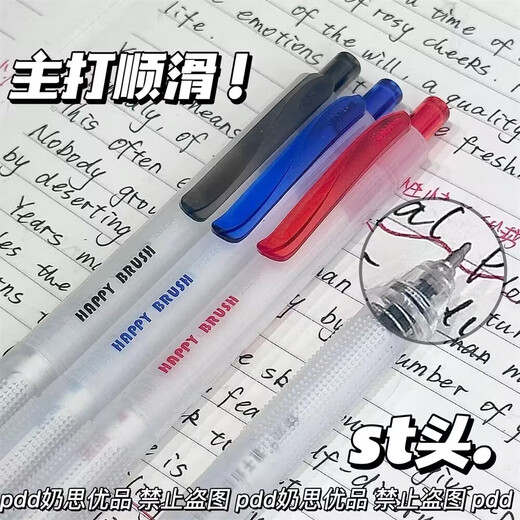 东米刷题乐小毛刷0.5按动笔中性笔学生用考试碳素黑水笔速干双珠 【DM983】红1支笔+20支笔芯