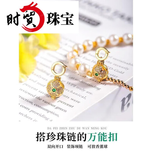 Shimao Lao Phoenix Gold Store Style Pearl Necklace Buckle DIY Necklace Pendant 18K Gold Plated Planet Pendant Buckle Head Pair 1 Gold + 1 Platinum