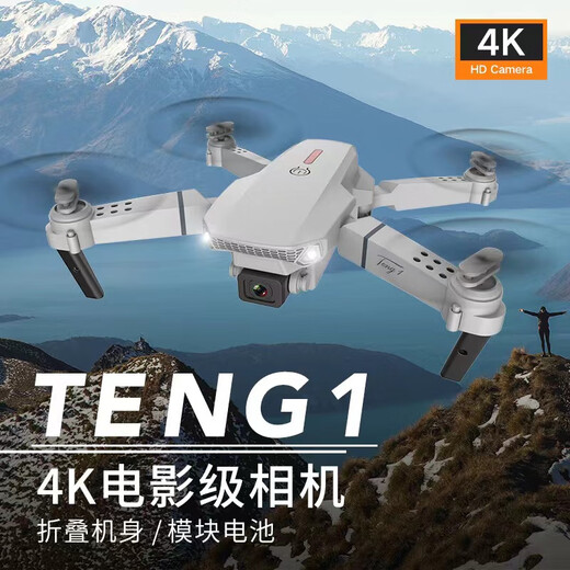 Four-axis folding drone high-definition dual-camera aerial photography aircraft E525 remote control aircraft toy black dual-camera dual-electric version (packaged in a handbag)