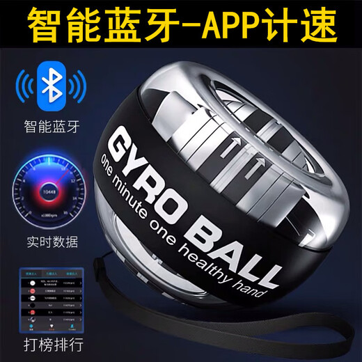 Zaihu wrist ball 100kg self-starting men's grip ball arm strength wrist metal 60 silent centrifugal fitness black diamond self-starting + wrist rope without light