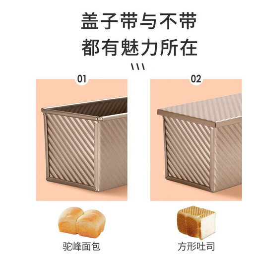 Rice harvested 450g rectangular toast mold non-stick corrugated toast box bread mold oven household baking tools 450g toast mold with lid and oil brush