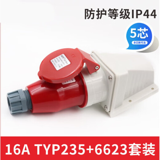 Weipu industriel socket plug type235 connecteur masculin et féminin 16A32A5 Core Light / Mached / Mobile T 16A5 Core Light-Intact Socket_TYP6623