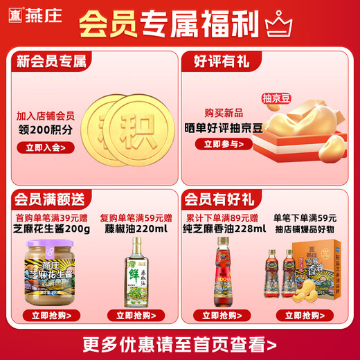 Yanzhuang sesame oil 450ml first grade pure black sesame oil cold hot pot oil dish seasoning