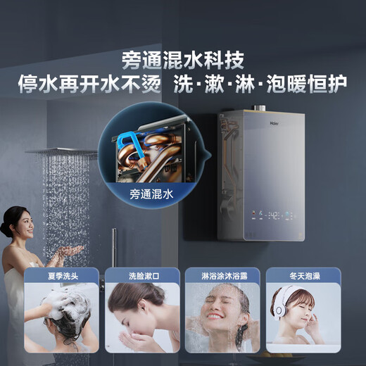 Haier (Haier) Consult customer service to receive subsidies Xiaohonghua KL5pro Silent King Gas Water Heater Natural Gas 16L Bath Constant Temperature Sealed Stable Combustion Energy Saving Multiple Points of Water 16L KL5PRO Silent King 80% User Choice