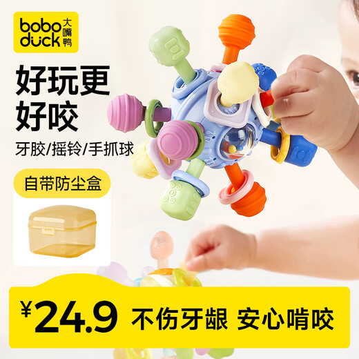 Boboduck baby teether Manhattan hand ball baby silicone bite music infants and young children can chew soothing toy atomic ball Manhattan atomic ball 1 piece